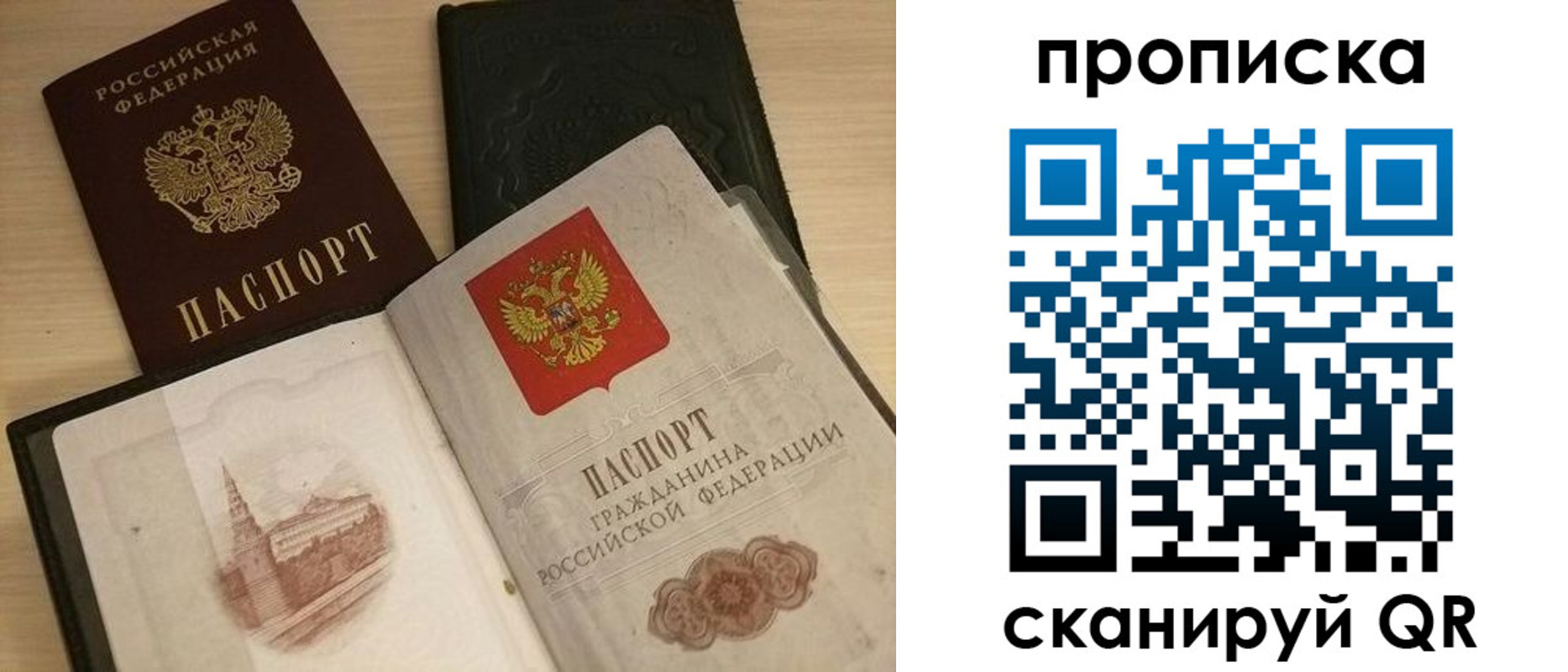 прописка в квартире в Шахтах