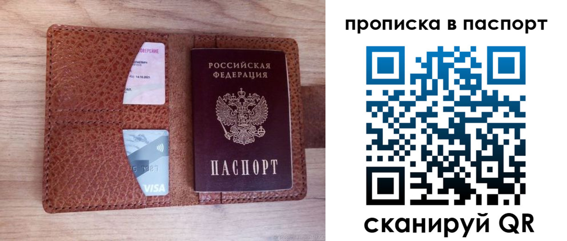 временная регистрация законно в Шахтах