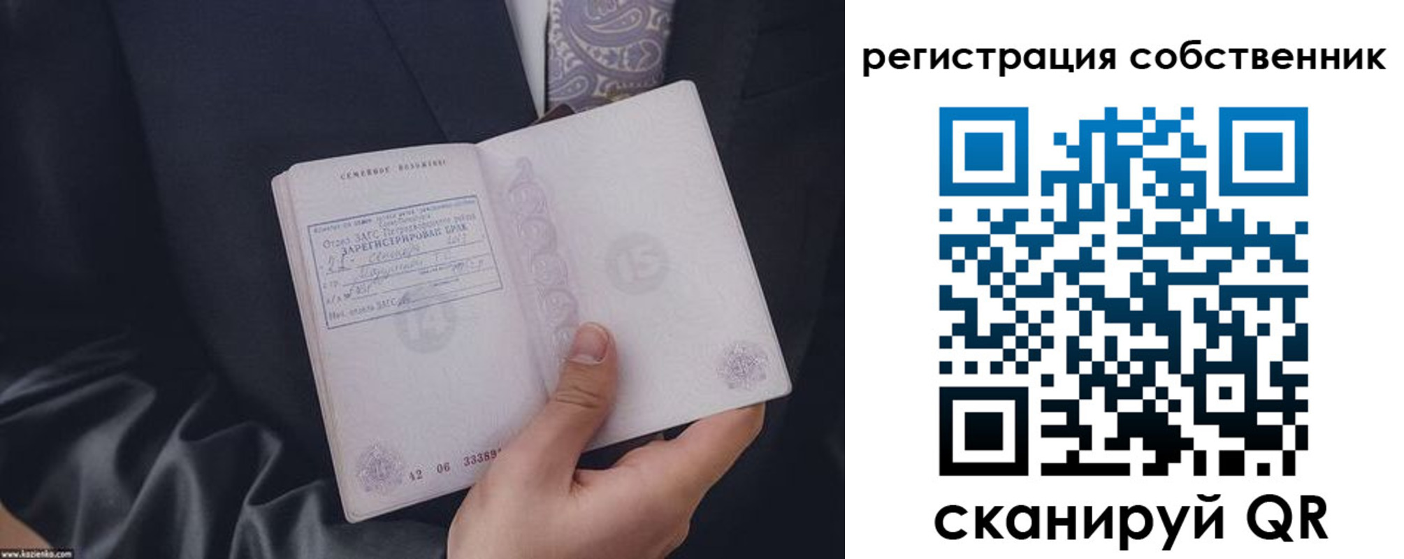 прописка для работы в Шахтах