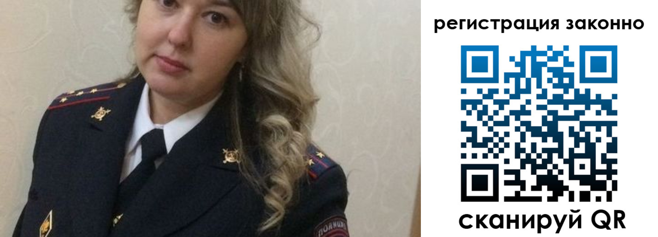 временная регистрация законно в Шахтах